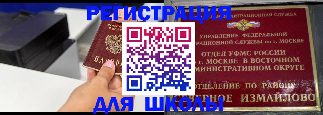 купить прописку в Красном Куте