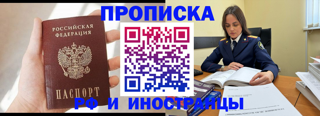 временная регистрация собственник в Красном Куте