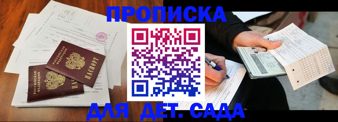 временная регистрация в квартире в Красном Куте