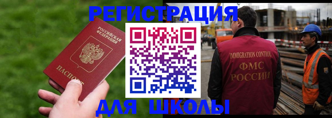 прописка от собственника в Красном Куте