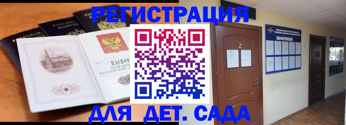 прописка паспорт в Красном Куте