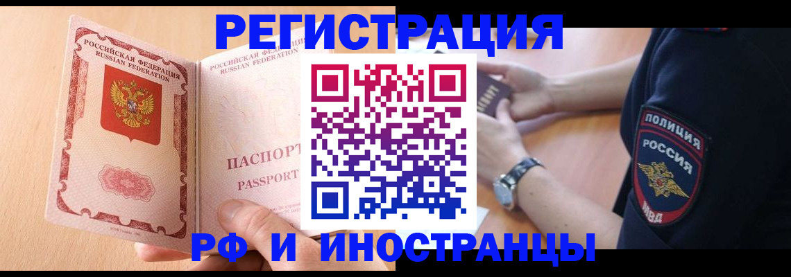 найти адрес прописки в Красном Куте