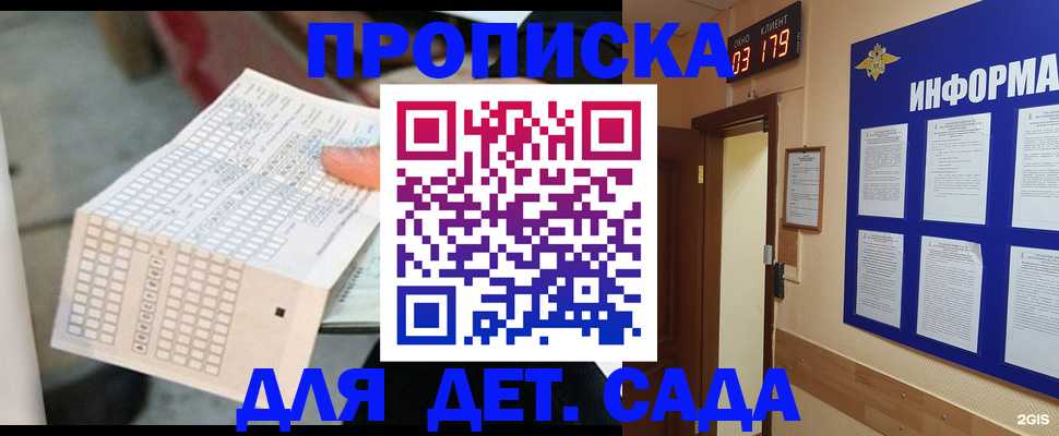 временная регистрация госуслуги в Красном Куте