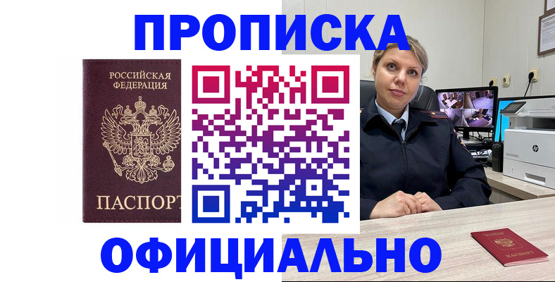 регистрация для школы в Красном Куте