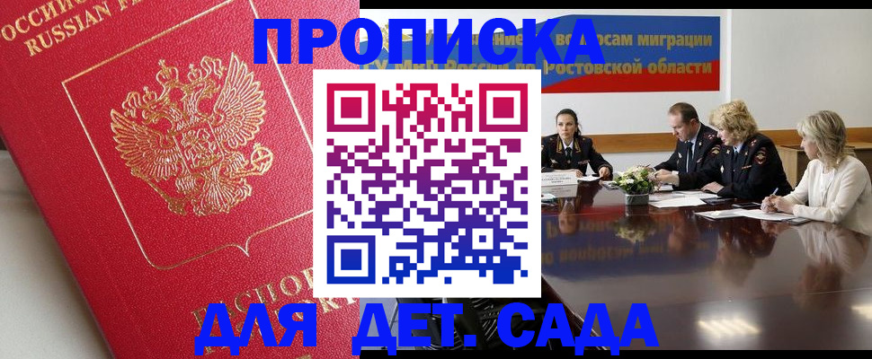 временная регистрация госуслуги в Красном Куте