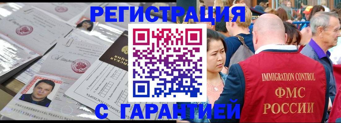 прописка для школы в Красном Куте